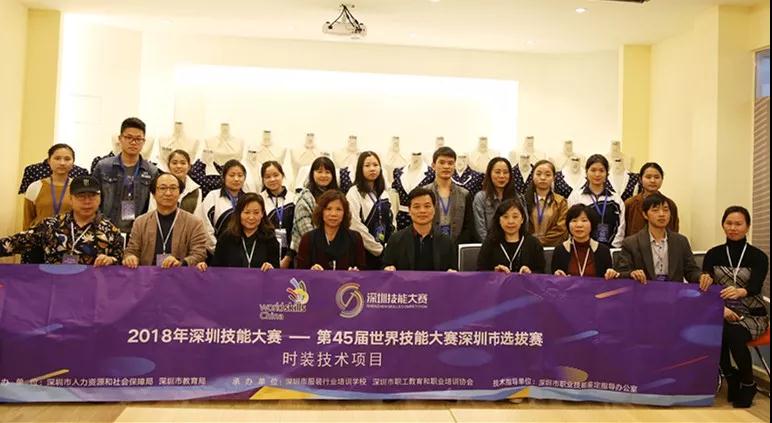 世界技能大赛时装技术项目深圳选拔赛在香港服装学院深圳分院举行
