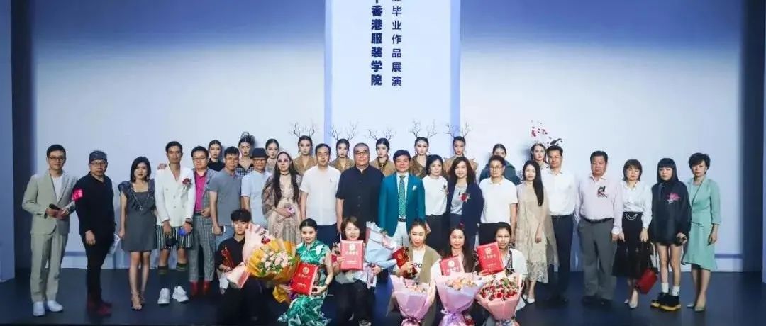 香港服装学院长沙分院2022年 | 两年制/三年制/国际班招生简章